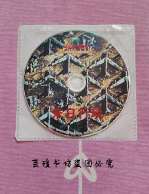 科学探索：末日行动/战机系列（DVD-9，裸碟，光碟经过测试，正常播放。）注：因光碟具有可复制性，所以搞清楚下单，售后不退。