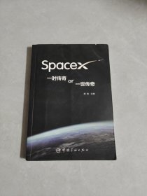 SpaceX一时传奇or一世传奇