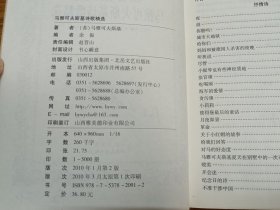 马雅可夫斯基诗歌精选