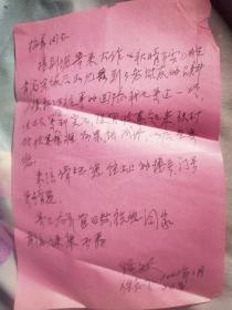 原工业部部长，无锡首任市委书记钱敏信札一页带封