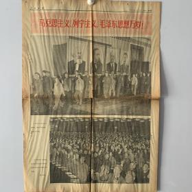 人民日报 马克思主义、列宁主义、毛泽东思想万岁 1969
