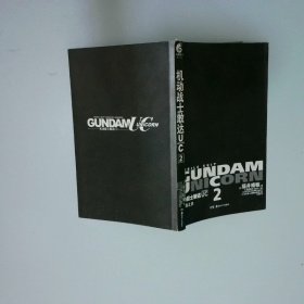 机动战士敢达UC2 独角兽之日下