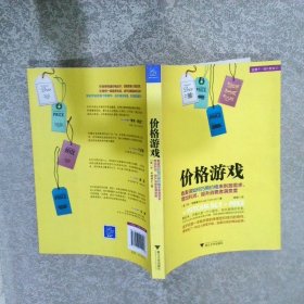 价格游戏：看麦琪如何巧用价格来刺激需求、增加利润、提升消费者满意度