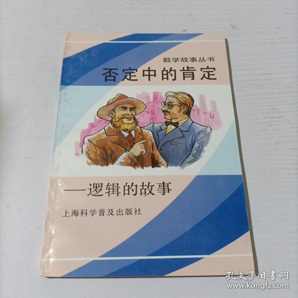 数学故事丛书（共6本）