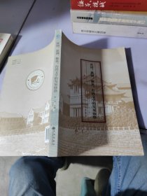 社团、思潮、媒体：台湾文学的发展脉络，书左上角有划痕介意勿拍