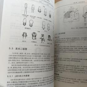 国外电子与通信教材系列：实用电子元器件与电路基础（第2版）