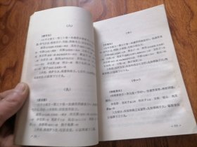 古今不育症验方精选（精选500余方）1999年4印 大箱内