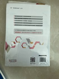 Java EE轻量级框架应用与开发：S2SH