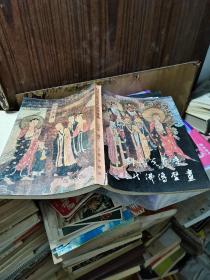 剑阁觉苑寺明代佛传壁画