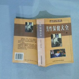 医学心理学