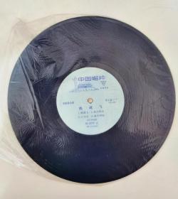 鹧鸪飞黑胶唱片