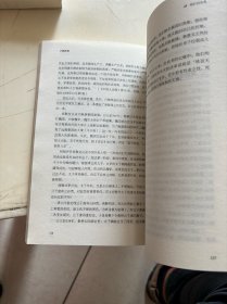 王朝死劫：中国历代王朝盛衰兴亡周期率