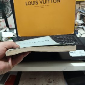 中医治法与方剂（陈潮祖 李大奇编著，1980年12月出版，内页干净无笔记，详细参照书影）