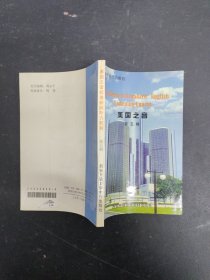 美國(guó)之音標(biāo)準(zhǔn)新聞聽(tīng)力教程（第五輯）