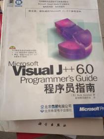 Microsoft Visual J++6.0 programmers guide程序员指南