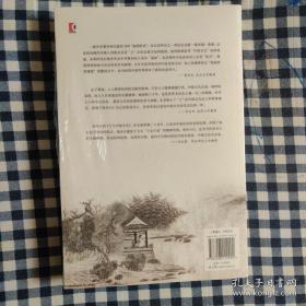 士与中国文化（余英时）精品95新尊品塑封