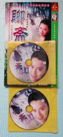 大型电视剧DVD：聊斋1+2部