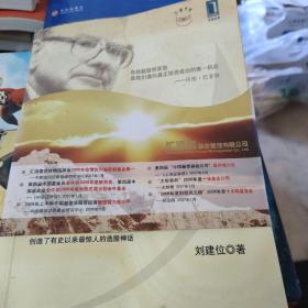 巴菲特如何选择超级明星股