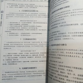 快乐生活一点通全书