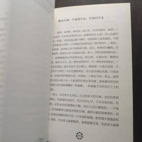 不焦虑的活法·实践版：阿弥陀佛修心课