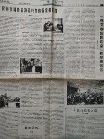 中国文物报（2003年4月23日4开8版）重庆云阳杨沙墓群发掘取得重大收获；民间宗祠殿庙功能转变的探索和实践；朱弁与善化寺；5一8版收藏鉴赏周刊：中国大陆拍卖市场的另类观察；不可不防的古籍善本作伪；怎样收藏国内邮资总付邱戳；有关铜镜辨伪的思考之二；