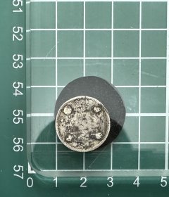 广东光绪元宝七分二厘