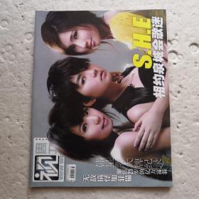 视周刊2006.32