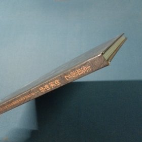 志道游艺如琢如磨：保山学院珠宝学院教师旅游产品设计作品集