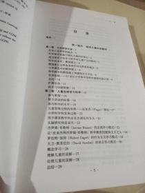 走进中小学科学课:全景式教学方法