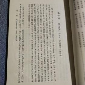 红楼梦（1~4册全）（繁体竖排）【57年1版，73年上海第一印】