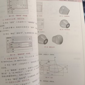 机械产品三维模型设计（初级）