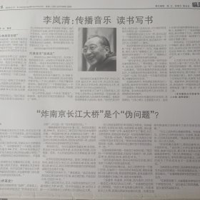 南方周末20060511撼山易撼董事长难，阿城谈1980年，吕宋悬棺，敦煌将成楼兰第二，老常委的卸任生活，外企工会生存调查