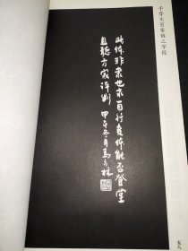 千字文百家姓三字经  马步林签赠本