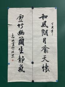 徐志冰书法对联，尺寸103✖️34cm✖️2