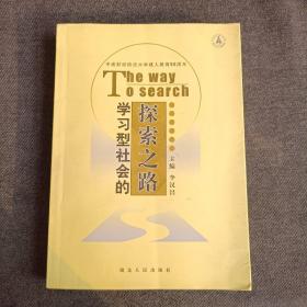 学习型社会的探索之路:中南财经政法大学成人教育50年