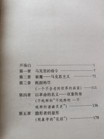 德里达作品3本合售：《论文字学》、《多义的记忆——为保罗·德曼而作》、《马克思的幽灵——债务国家·哀悼活动和新国际》