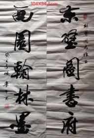 已故山东老书法家李平甫先生对联作品