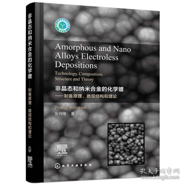 Amorphous and Nano Alloys Electroless Deposition