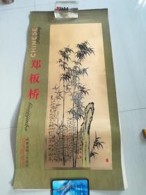 2004年 郑板桥高级金箔工艺 挂历