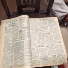 吴兴报 1957年1月到6月合订本