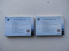 冶金工业建设工程预算定额第一册土建工程上下（2012年版）