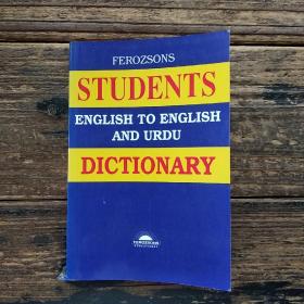 Ferozsons Students English To English And Urdu Dictionary