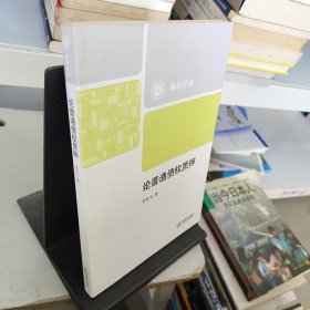 論普通債權質押