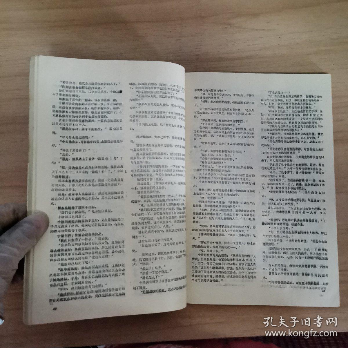 通俗小说报增刊