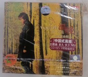 沙宝亮-温暖 影视歌曲精选 CD+MV2碟超值精装 全新未拆封