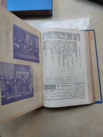 戏曲报创刊号 1950年第一卷1-12，第二卷1-12，第三卷1-12，1951年第四卷1-12，第五卷1-9，两年共57期精装合订3册合售