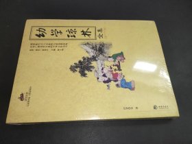 幼学琼林全集