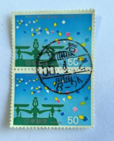 日邮·日本邮票信销·樱花目录编号C853 1980年财政监督制度100年纪念 1全（天平与彩纸）满月戳 两枚连票 销“小岩”昭和55年4月2日满月梳子戳一枚 邮票发行时间3月5日