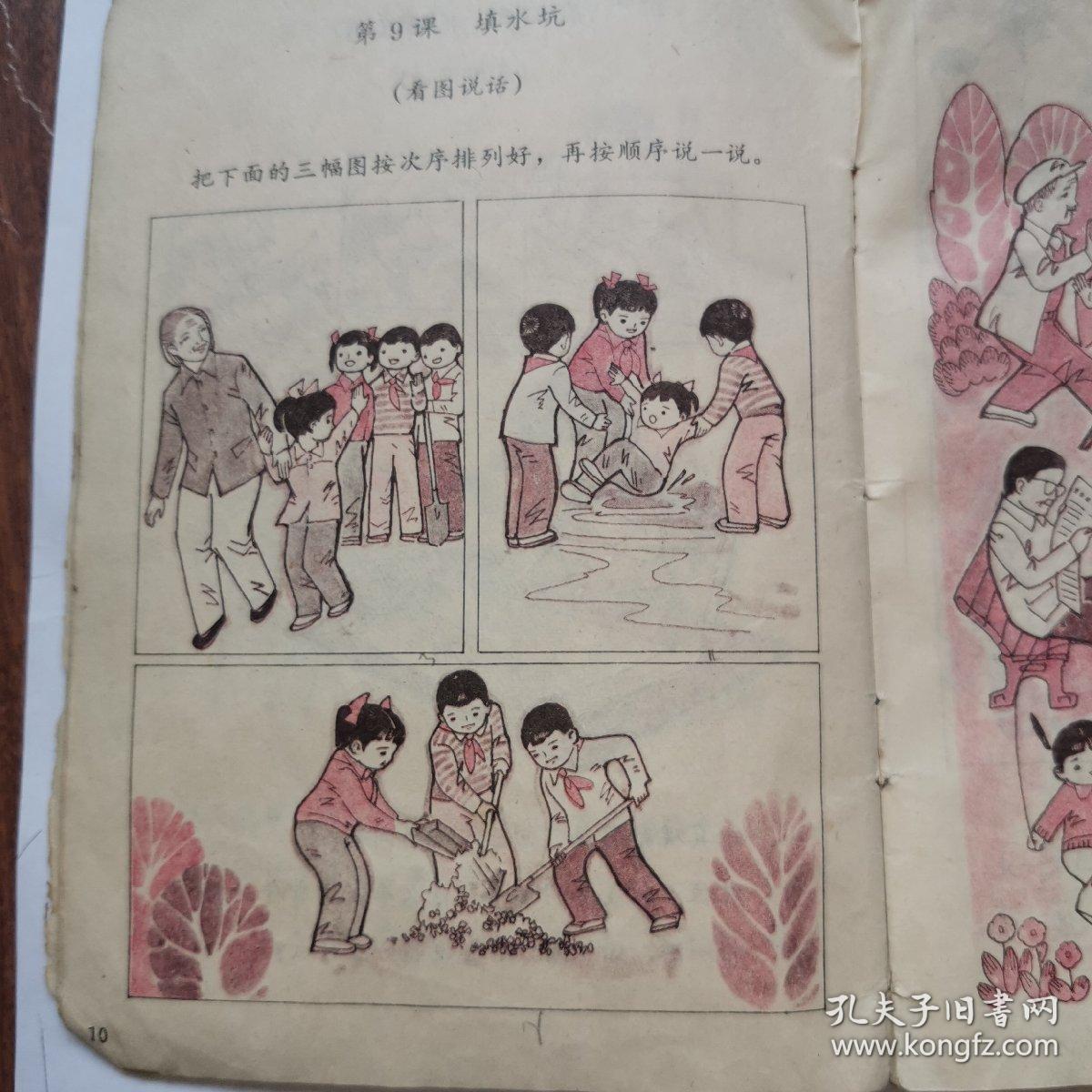 80年代旧书