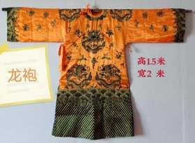 龙袍宫服戏服中式大富大贵，古典绣服，收藏佳品。